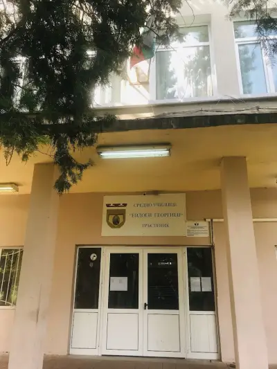 СУ ЕВЛОГИ ГЕОРГИЕВ
