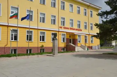 СУ "Никола Йонков Вапцаров"