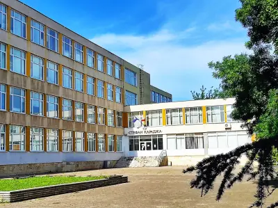 Средно училище „Стефан Караджа“