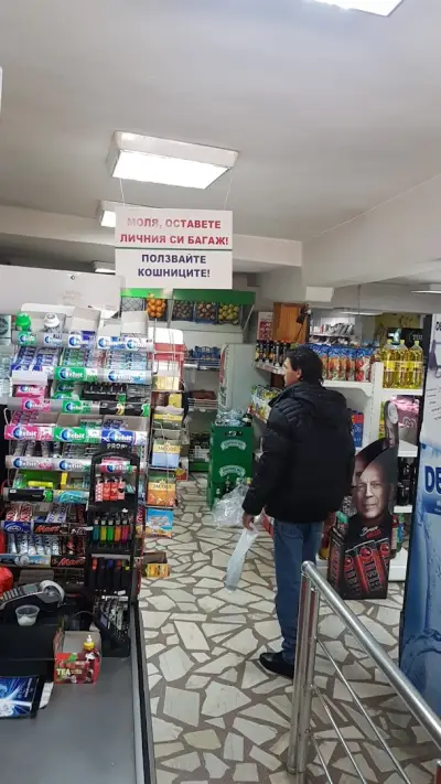 Магазин Есперанца