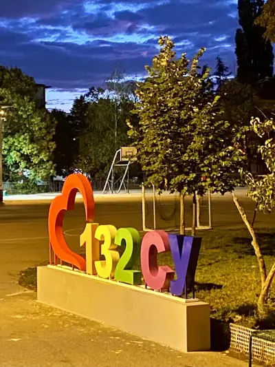 132 СУ „Ваня Войнова“