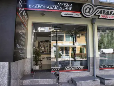 АВАЛОН ООД