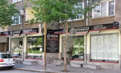 АВАЛОН ООД