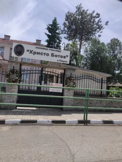 ОСНОВНО УЧИЛИЩЕ ХРИСТО БОТЕВ