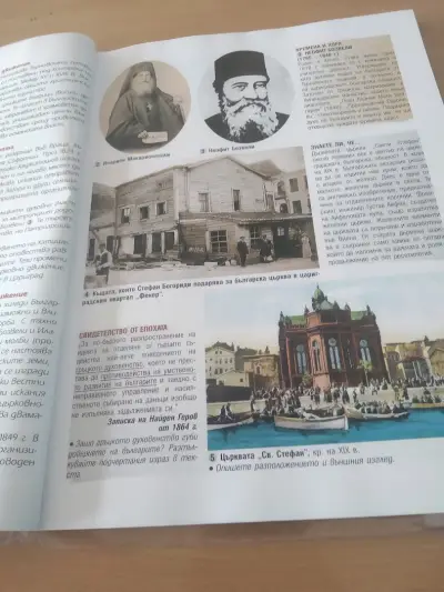 ОСНОВНО УЧИЛИЩЕ ОТЕЦ ПАИСИЙ