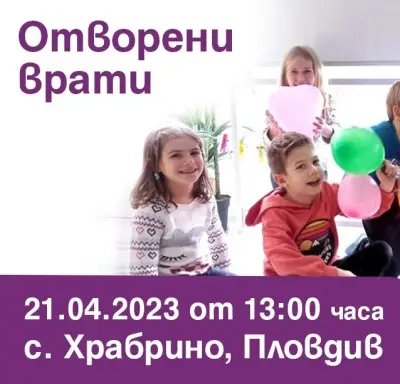 Основно прогресивно училище 4 - с. Храбрино