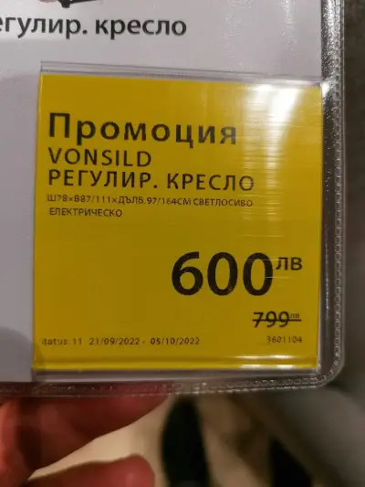 JYSK Gorna Oryahovitsa