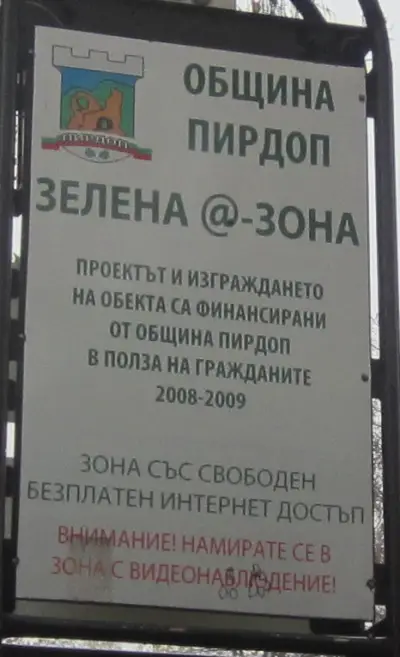 Начално училище "Тодор Генчев Влайков"