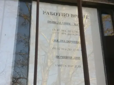 Пощенска станция 2231