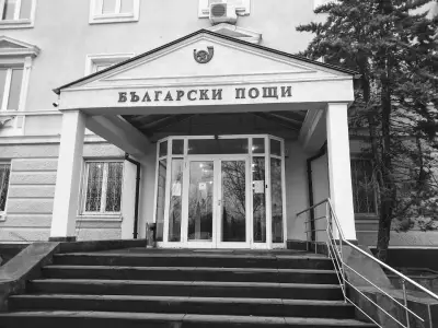 Български Пощи ЕАД - Централа