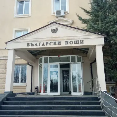 Български Пощи ЕАД - Централа