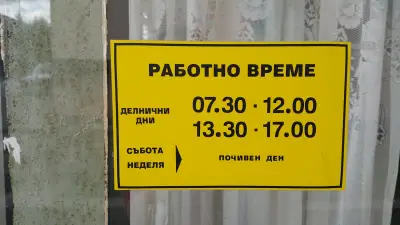 Пощенски клон Бистрица 1444