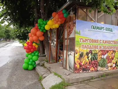 ГАЛМАРТ ПЛОД И ЗЕЛЕНЧУК