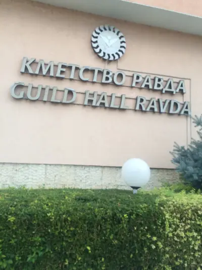 Поща Равда