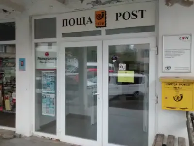 Пощенска станция Обзор