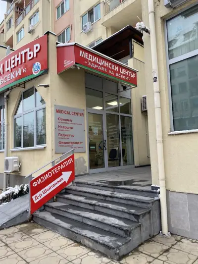 Медицински център “Здраве за всеки”