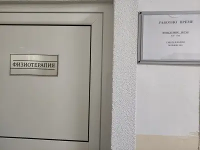 Медицински център СБР "Родопи" Ардино