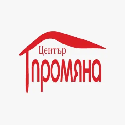 Център "Промяна"