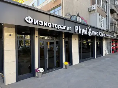 Физиомед - Физиотерапия и Рехабилитация