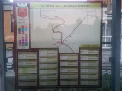Автогара