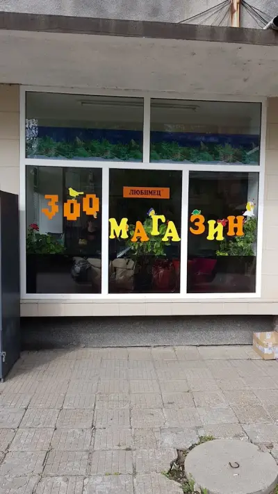 Аптека "Марешки"