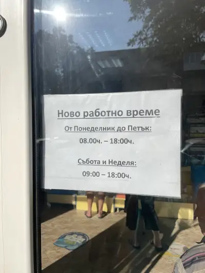 Аптека "Марешки"