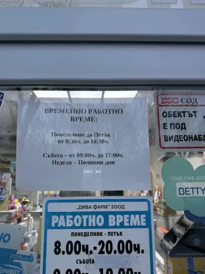 Аптека ДиВа Фарм
