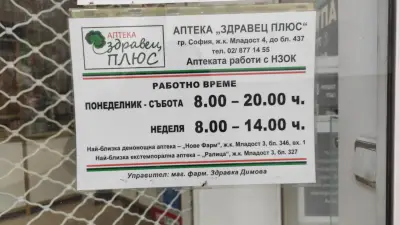 Здравец