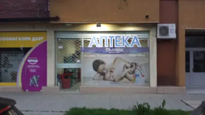 Аптека "М&N-2009