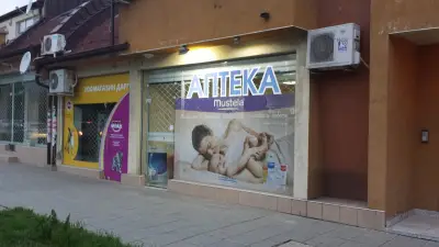 Аптека "М&N-2009