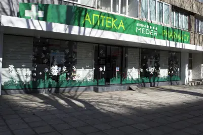 Медея