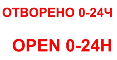 Новедес