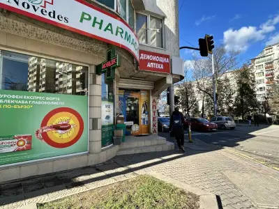 Новедес