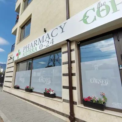 Денонощна Аптека The Corner of health