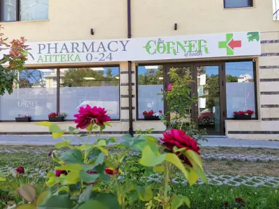 Денонощна Аптека The Corner of health