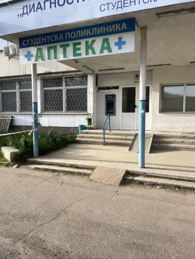 Аптека + Приготвяне на Лекарства 5-то ДКЦ Студентска Поликлиника
