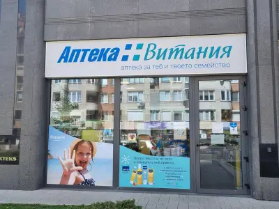 Витания