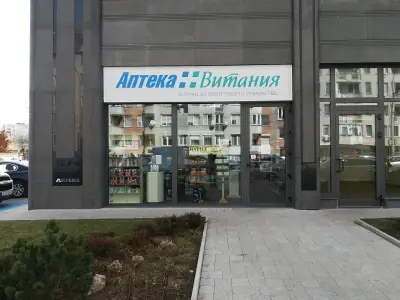 Витания