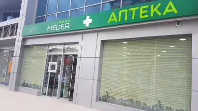 Медея