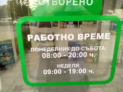 Аптека "Нота Бене"