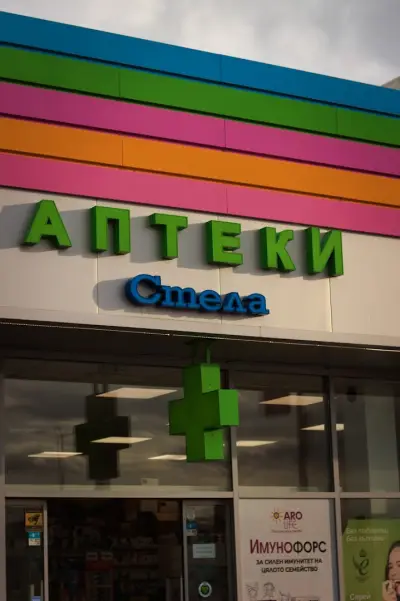 Аптека Стела 2