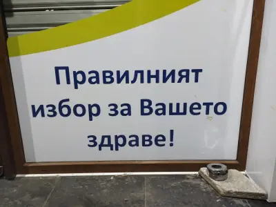 ЛИДЕР ФАРМ Биримирци