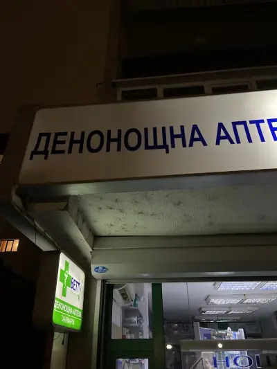 Аптека Betty