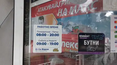 Си фарма Силвия Митова
