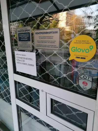Субра