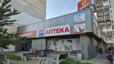 Аптека "Нота Бене-Банишора"