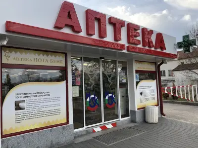 Аптека "Нота Бене" Казичене