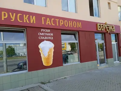Аптека BENU - Дружба 2 София