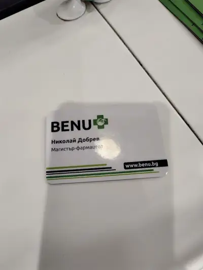 Аптека BENU - Дианабад София