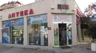Аптека „Нота Бене“